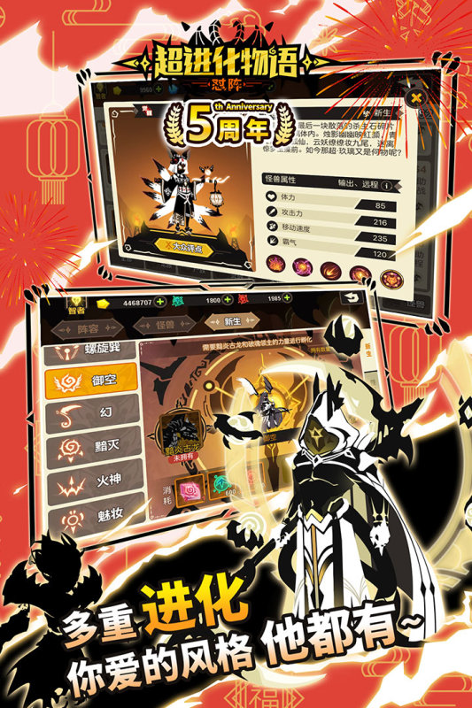 超进化物语-01
