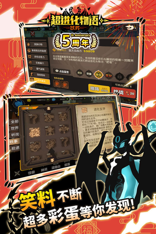 超进化物语-01