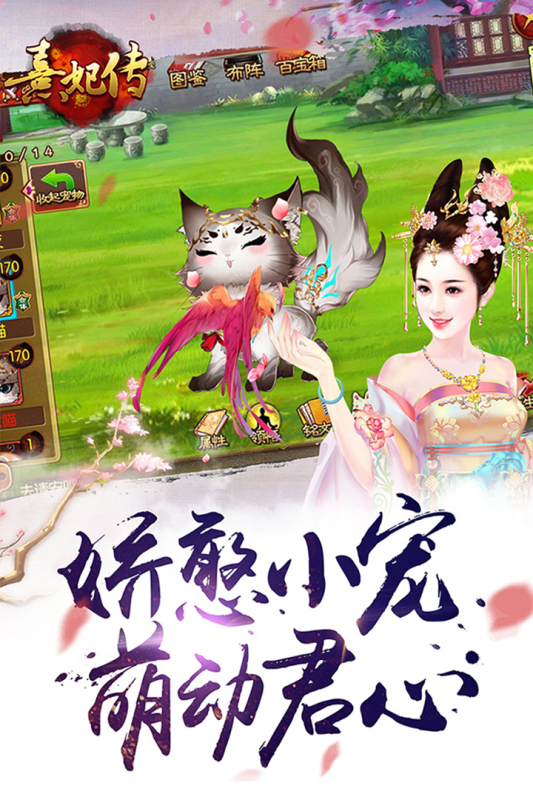 熹妃传-01
