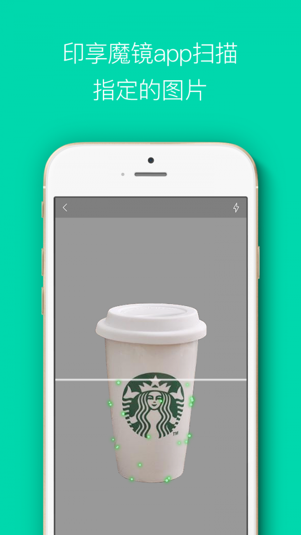 印享魔镜下载_印享魔镜ios版下载-0
