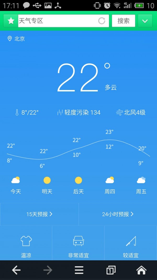 琪琪浏览器-01