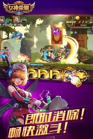 女神荣耀手游-01