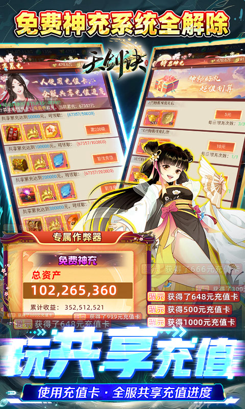 天剑诀-01