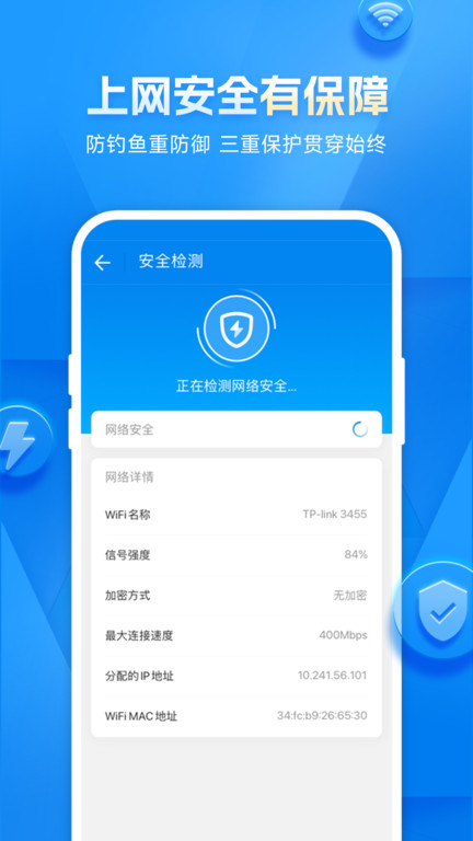 wifi密码显示器下载_wifi密码显示器官方版下载-2