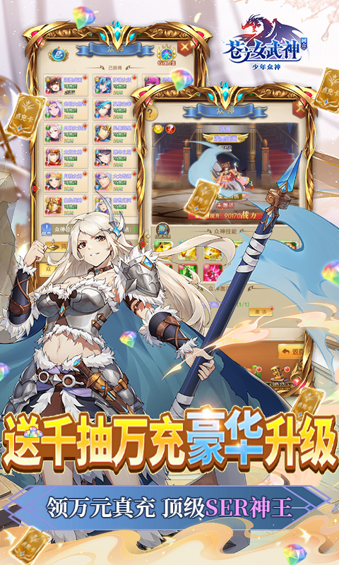 苍之女武神-01