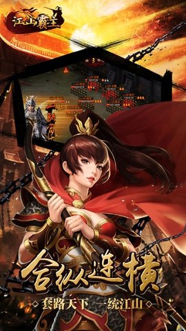 江山霸主-01