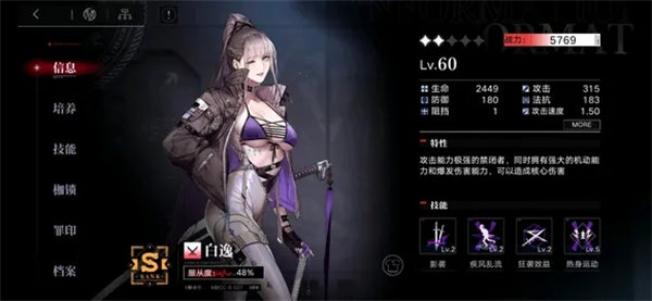 无期迷途定向自选狂选谁