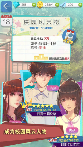 校园日记-01