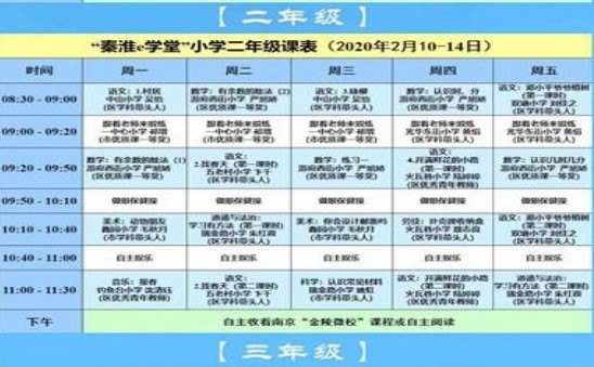 秦淮e学堂下载_秦淮e学堂安卓版下载-0