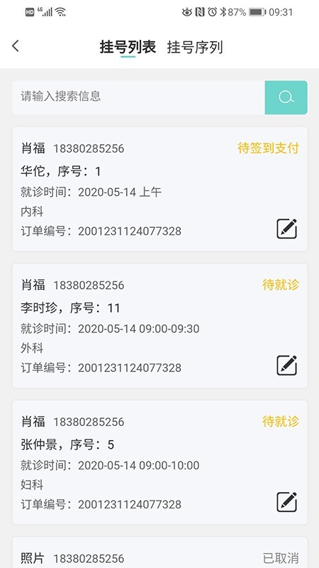 智合云医下载_智合云医苹果版下载-1