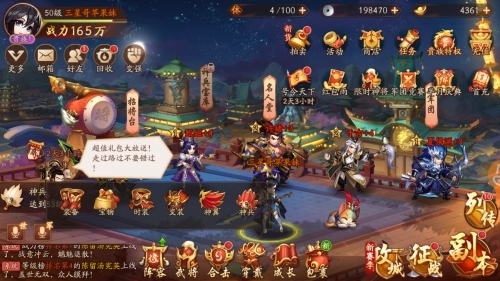 少年三国志2阴阳斗转怎么过