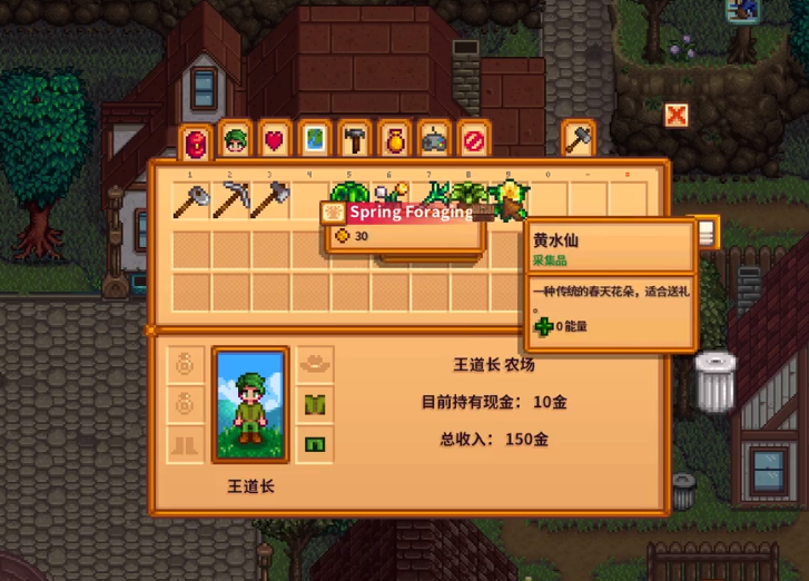 星露谷物语姜岛任务流程