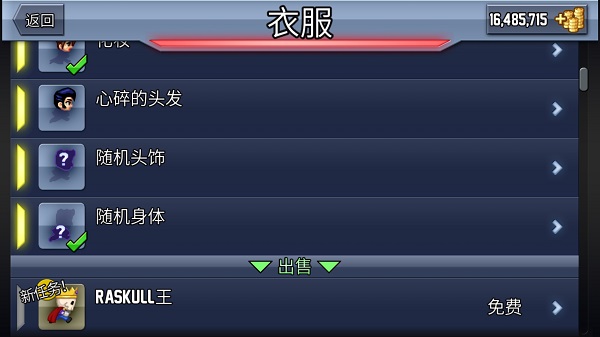 疯狂喷气机手机版-01