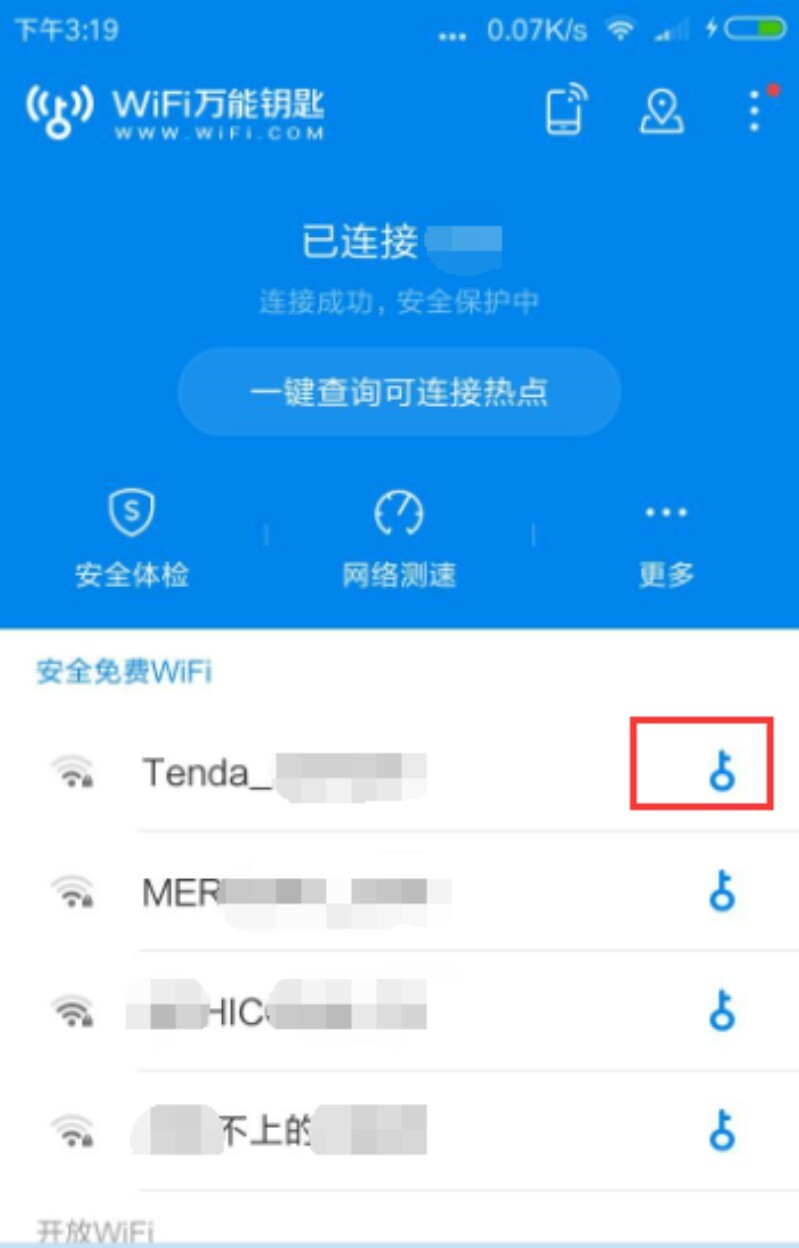 wifi密码显示器下载_wifi密码显示器官方版下载-1