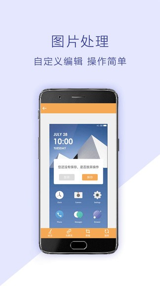 截屏助手screenshotit-01