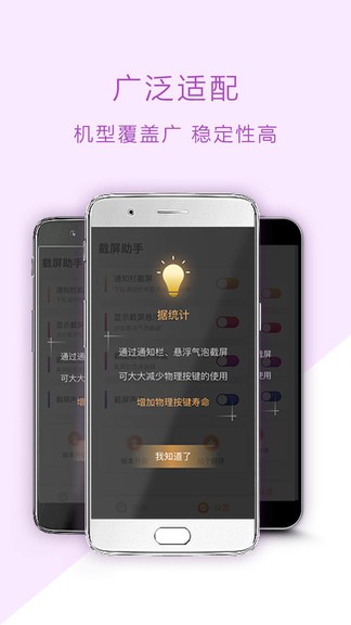 截屏助手screenshotit下载-0