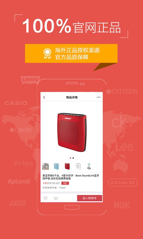 海buy全球购下载_海buy全球购正式版下载-1