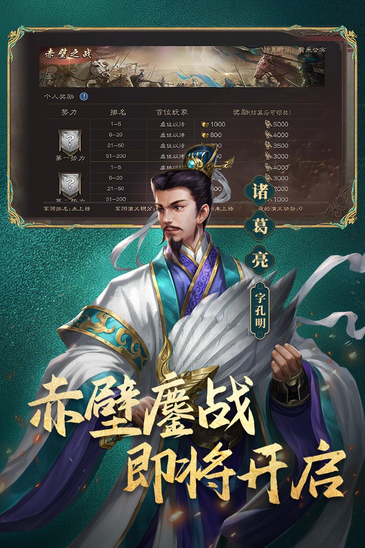 三国志威力无双版下载_三国志威力无双版安卓版下载-2