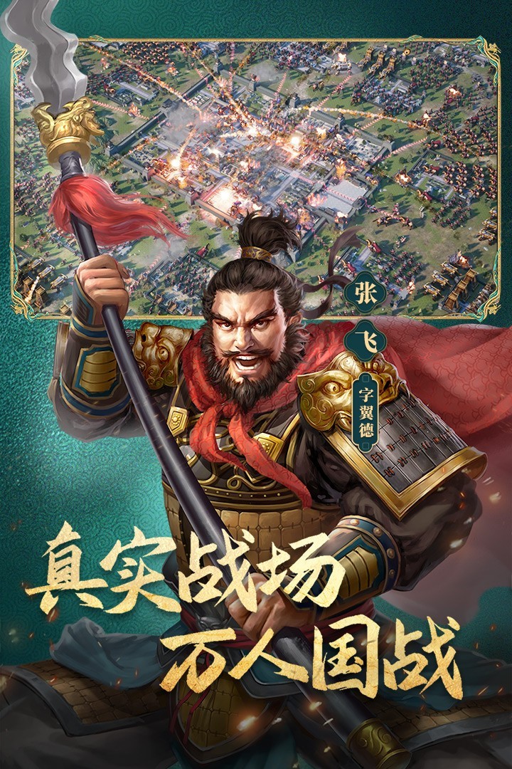 三国志威力无双版下载_三国志威力无双版安卓版下载-1