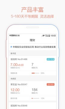 钱庄理财下载_钱庄理财正式版下载-0