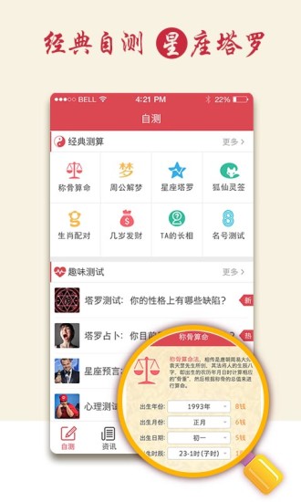 手相算命大师下载_手相算命大师官方版下载-0