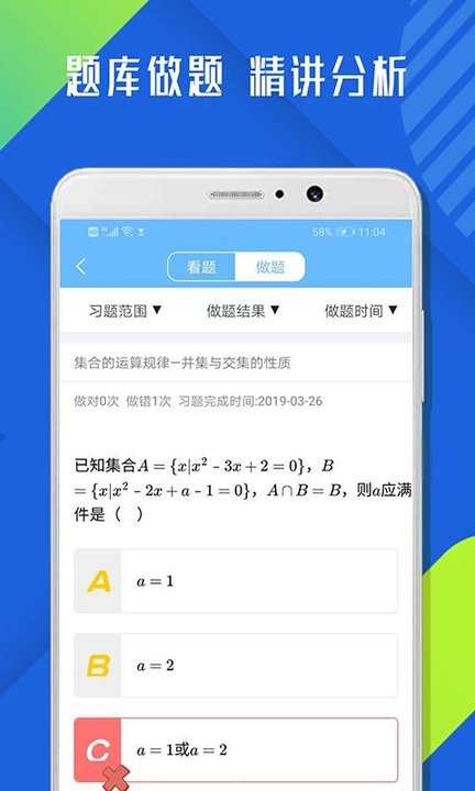 高中数学必修4-01