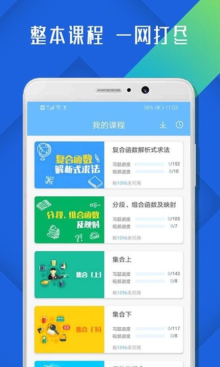 高中数学必修4-01