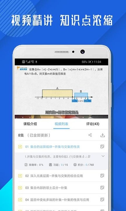 高中数学必修4-01