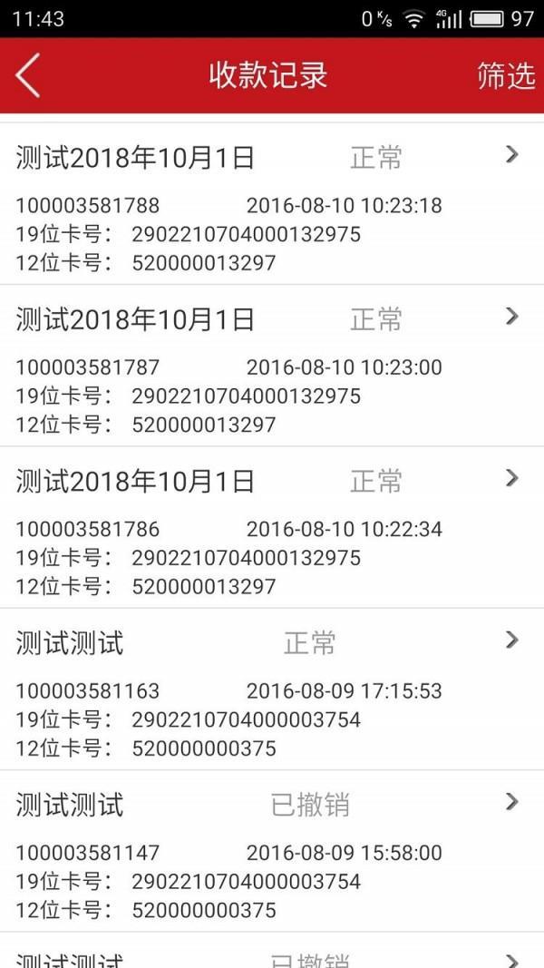 曲江文旅商户版下载_曲江文旅商户版正式版下载-2