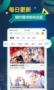 酷漫画pro下载_酷漫画pro正式版下载-1