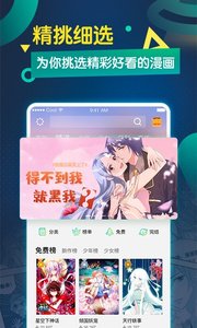 酷漫画pro下载_酷漫画pro正式版下载-0