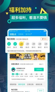 酷漫画pro下载_酷漫画pro正式版下载-3