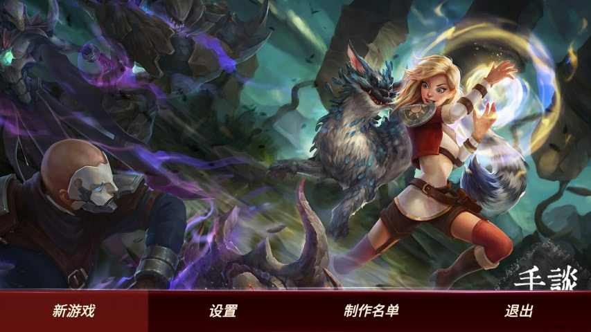 方舟英雄手机版-01