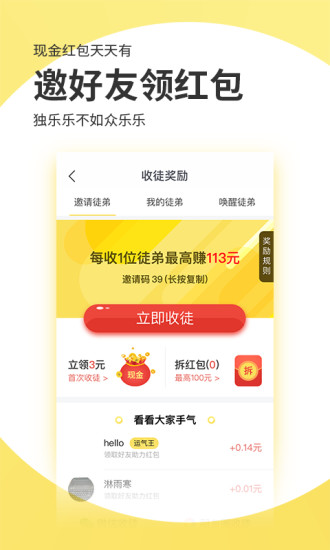 聚合头条下载_聚合头条ios版下载-1