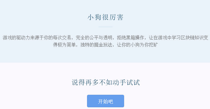 玩客狗下载_玩客狗正式版下载-0