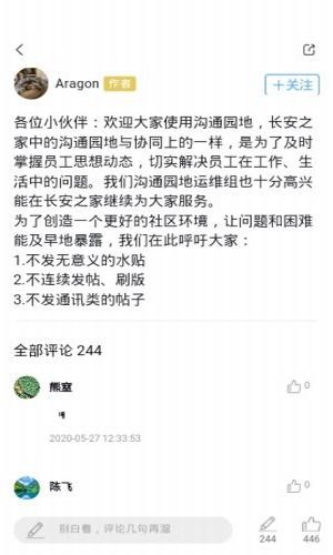 长安之家下载_长安之家手机版下载-2