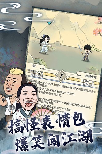 笑傲江湖暴走英雄坛-01
