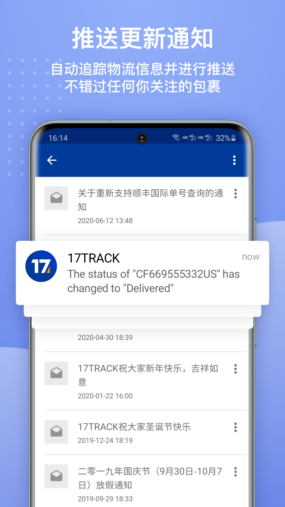 17track全球邮政查询-01