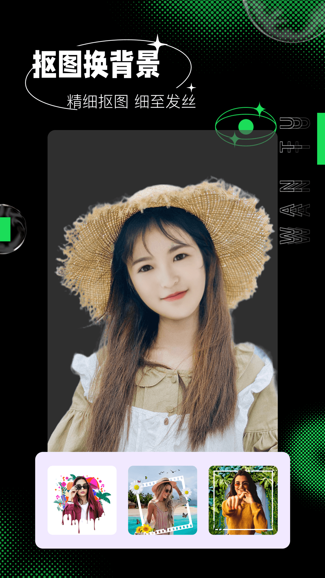 玩图秀秀-01