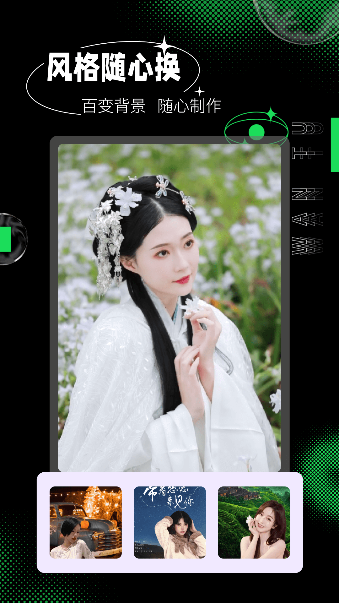 玩图秀秀-01