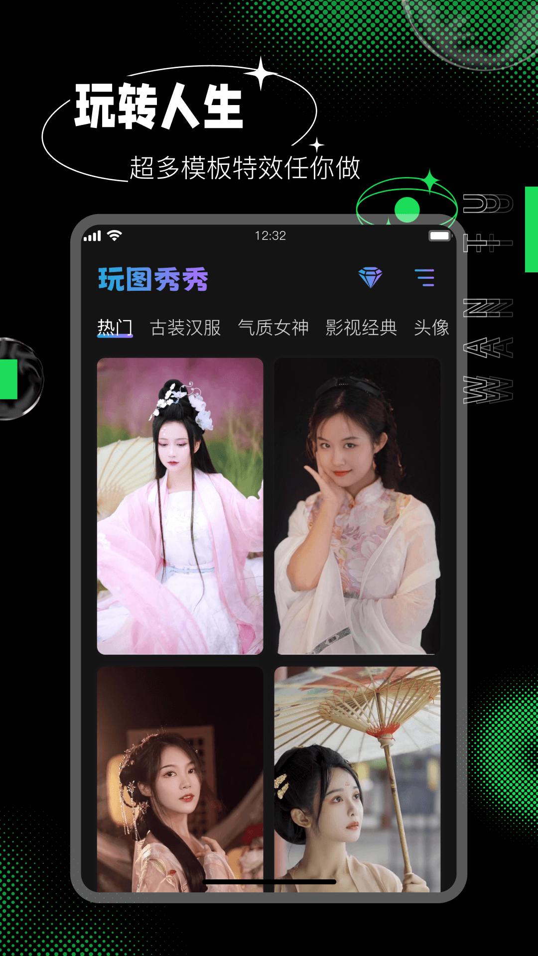 玩图秀秀-01