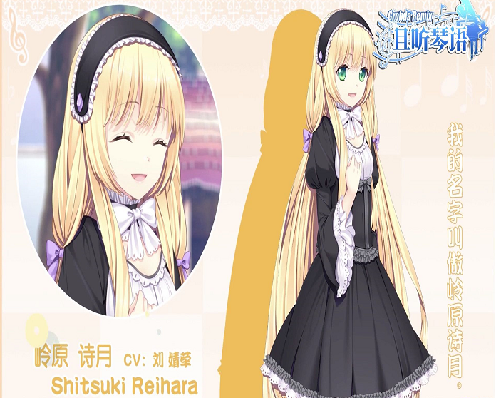且听琴语gr-01