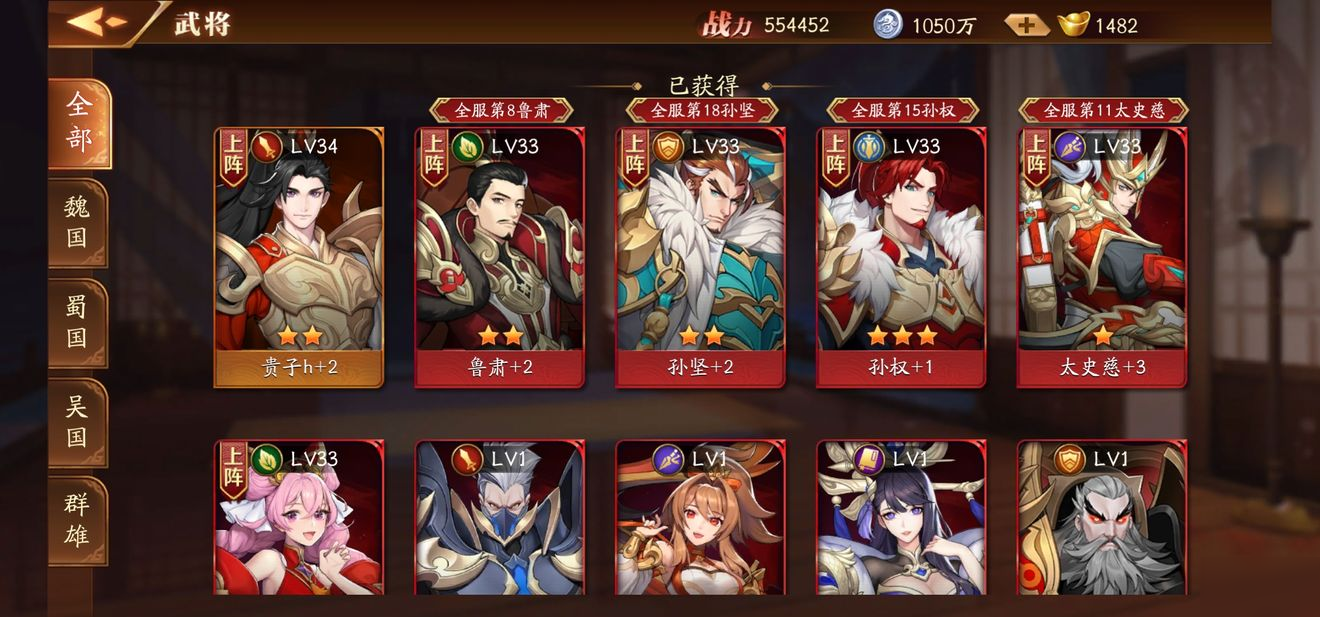 放开那三国3第29章事件都在哪