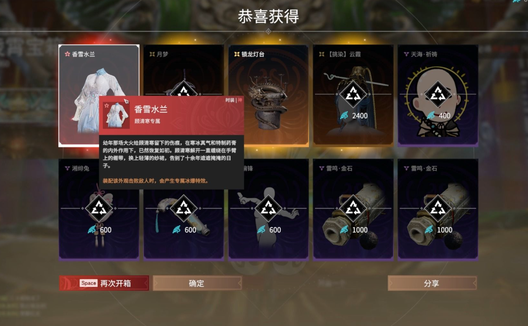 永劫无间灵魂数量是什么