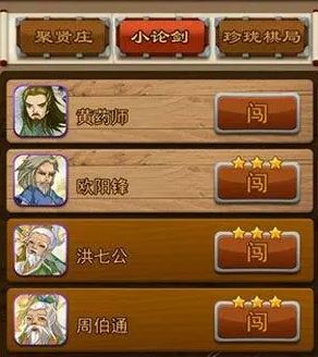 大掌门的天山童姥好用吗