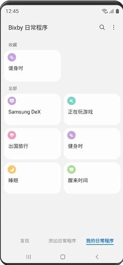 三星bixby下载_三星bixbyios版下载-1