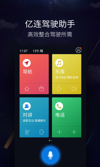 亿连app下载_亿连appios版下载-2