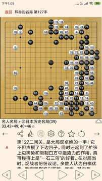 围棋宝典-01