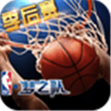 nba梦之队九游版