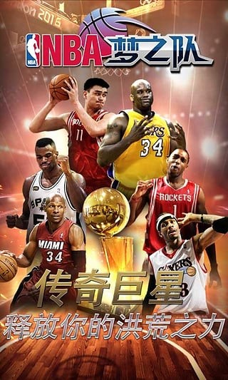 nba梦之队九游版-01